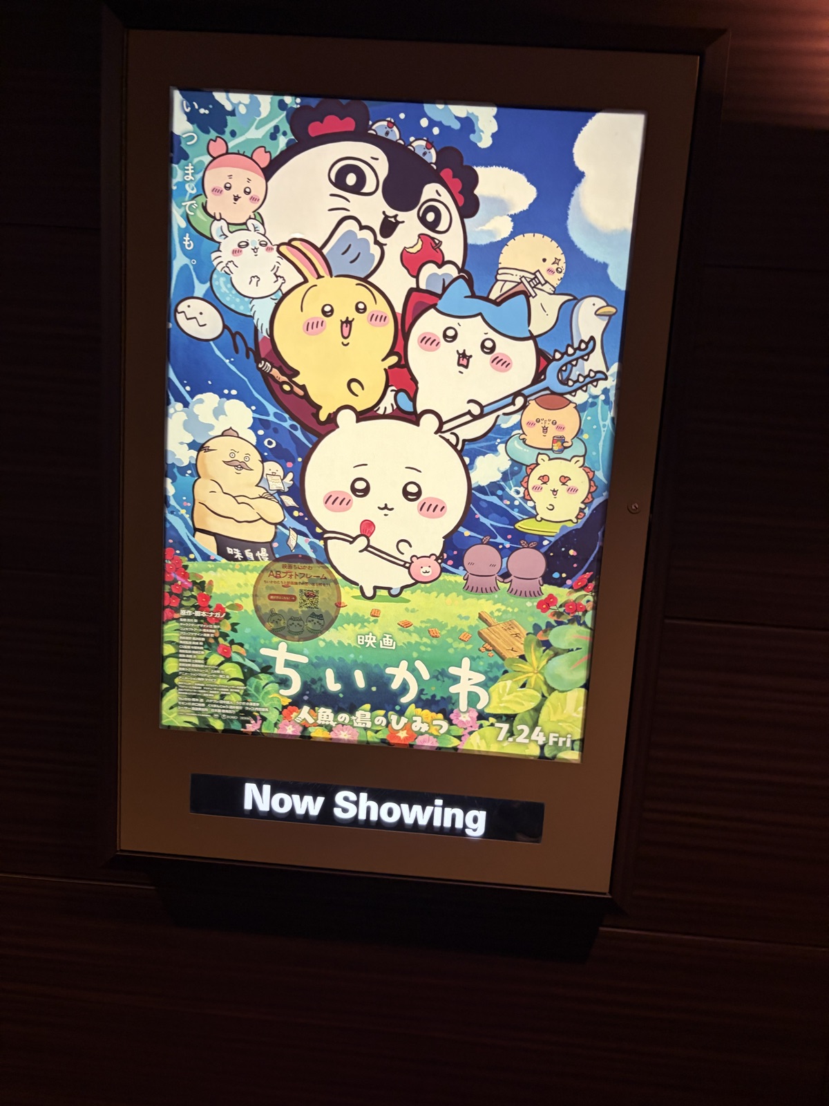 TOHOシネマのちいかわ映画の看板